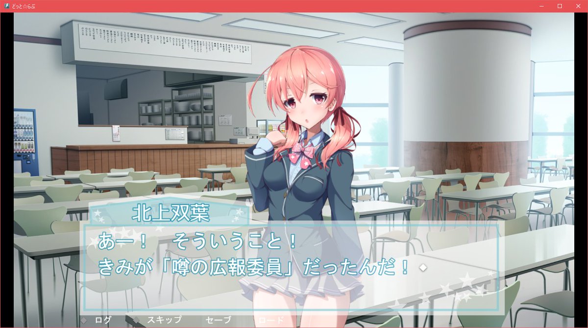 「【どとラのギャルゲ】
まるでエイプリルフールのネタですがまさかの実際のゲーム画面」|てとり🌱絵のイラスト