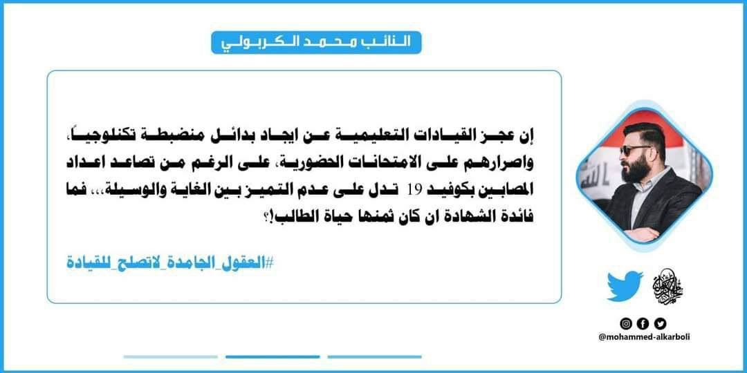 Samar1Im's tweet photo. #الطلاب_تستغيث_الكاظمي Injuries are high over 6000 per day and the Ministry of Education and Health does not care about the safety of students and families

#UNESCO_SAVE_US https://t.co/xlPGo5T3mI