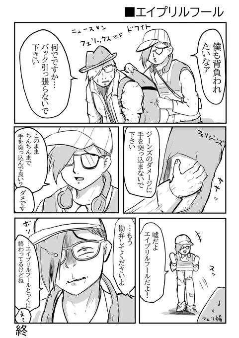 エイプリルフール #DeadbyDaylight 