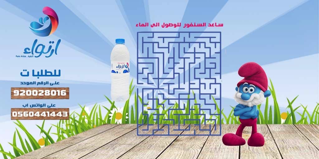 artoa_ksa's tweet photo. ساعد السنفور في الوصول الى الماء .
#انت_واثق_تعال 
#حزين_من_الشتاء https://t.co/nsdydAG2xr