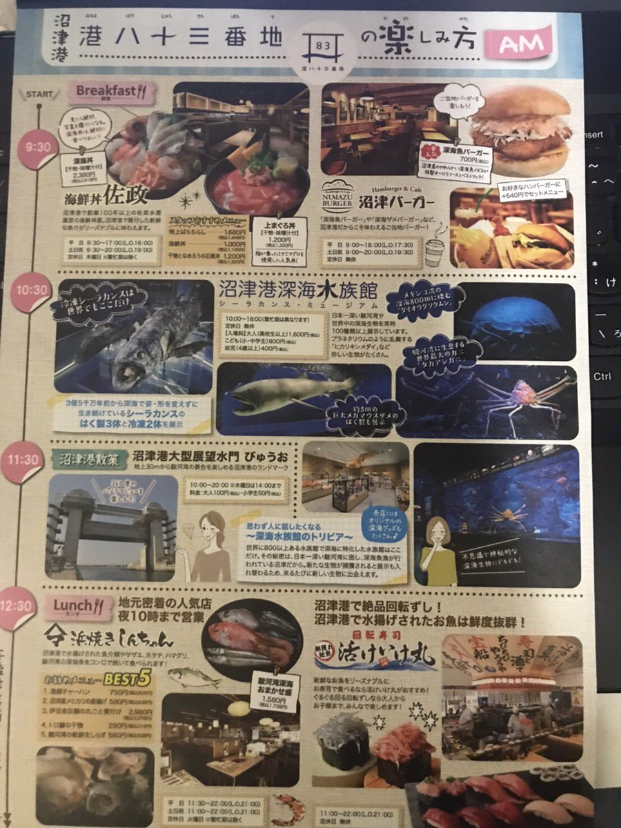 numazu_burger's tweet photo. おはようございます🌞

港83番地の楽しみ方パンフレットが
完成しました。
当店の情報はもちろん新しくオープン
したお店の情報も満載です。
初めて沼津港を訪れた
方もリピーターの方も新しい
発見があるかもしれないです。
港歩きの参考にご利用くださいね♪
今日もよい一日を♪
スタッフTでした。 https://t.co/zpp435avwP