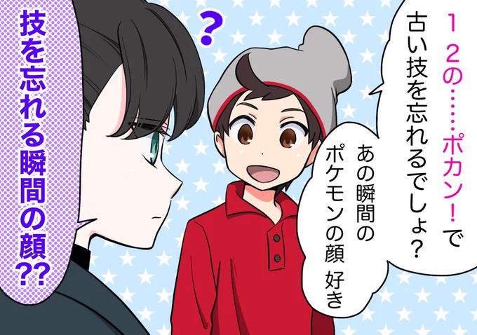 そんな顔 見たことない 