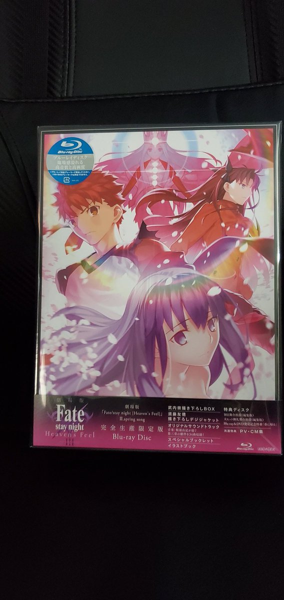 Fate Hf 2ch