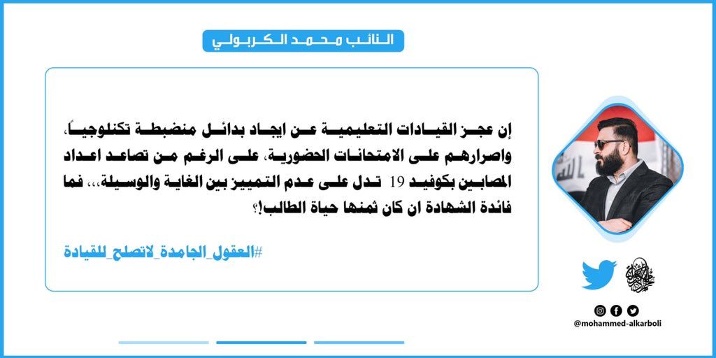 a_7b00's tweet photo. أملنا بيكم حياتنا غالية علينا.
لا وزير يهتم.
ولا صحه تهتم.
ولا إعلام يهتم.
الإصابات تزداد أرواحنا في خطر #UNESCO_SAVE_US https://t.co/v01gvPrR1q
