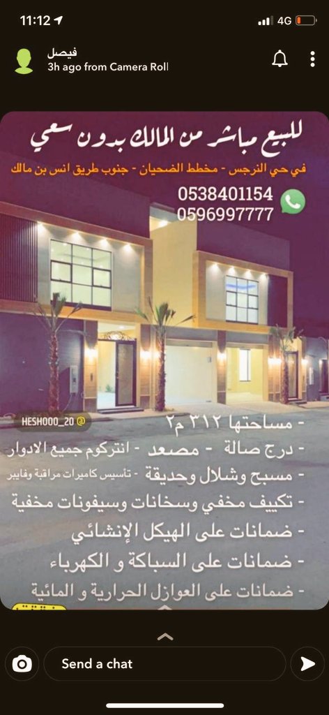 asralsharq's tweet photo. فلل مميزه بتصميم فريد 
الرياض حي النرجس(مخطط الضحيان )
جنوب انس بن مالك شرق أبو بكر الصديق 
ملحق مسبح مصعد تكيف مخفي ٤ غرف بدورات مياه 
#فلل_مودرن 
#فلل_النرجس

#فلل_شمال_الرياض https://t.co/lzVUImDzvN