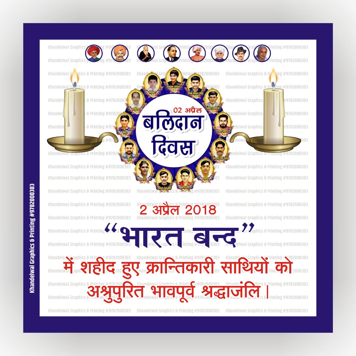 aajad_aawaj's tweet photo. #02April
बलिदान दिवस
नमन 💐 श्रद्धांजलि https://t.co/DmjCJHZvHG