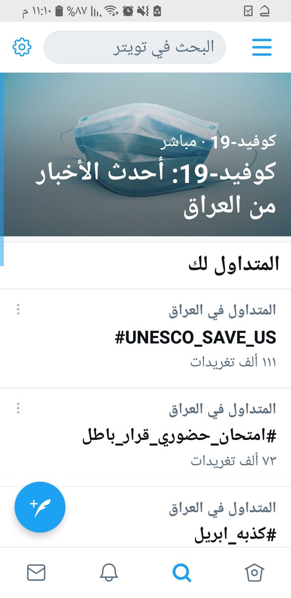 jlnK0TXRJay3byO's tweet photo. #UNESCO_SAVE_US ١١ الف تغريده وماكو تحرك💔💔😓 https://t.co/S0ee7f7eAU