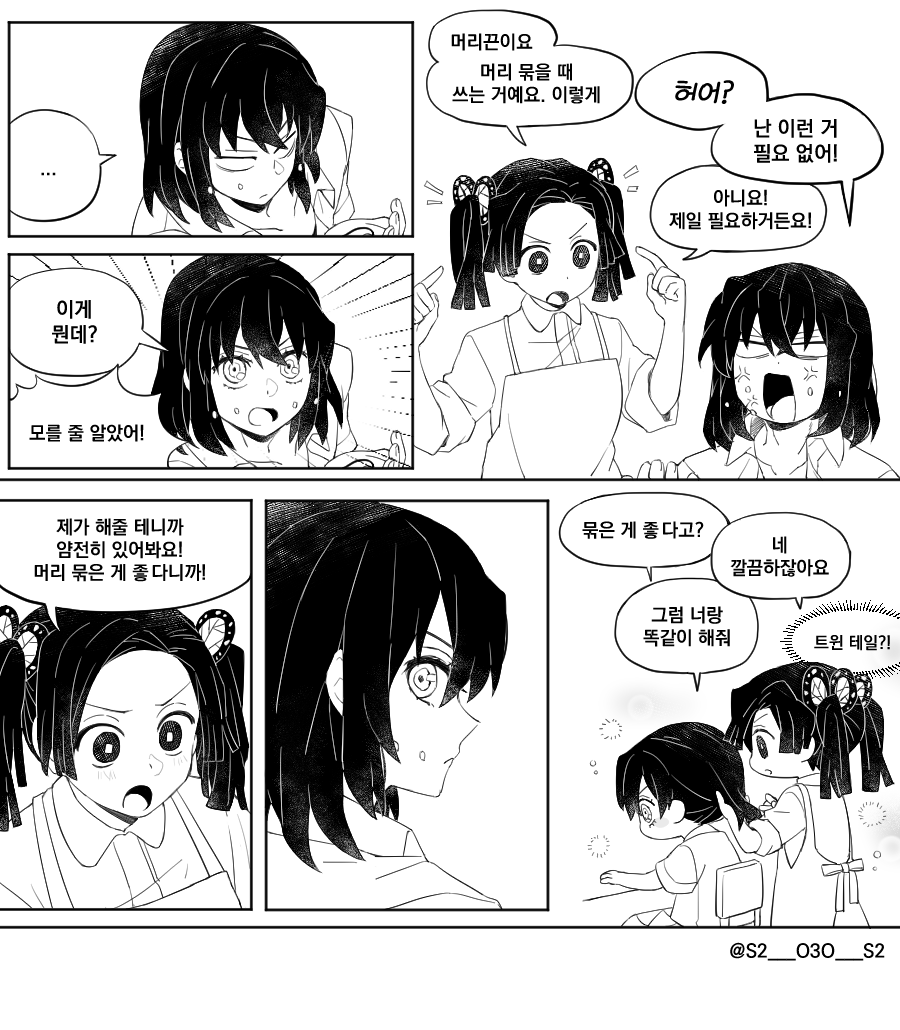 S2___O3O___S2's tweet photo. 귀학기반 ... 이노아오 양갈래~ https://t.co/4nkr6qsZuq