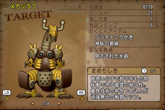 エルおじ速報 ドラクエ10攻略まとめさん がハッシュタグ Dq10 をつけたツイート一覧 Whotwi グラフィカルtwitter分析 エルおじ速報 ドラクエ10攻略まとめさん がハッシュタグ Dq10 をつけたツイート一覧 Whotwi グラフィカルtwitter分析