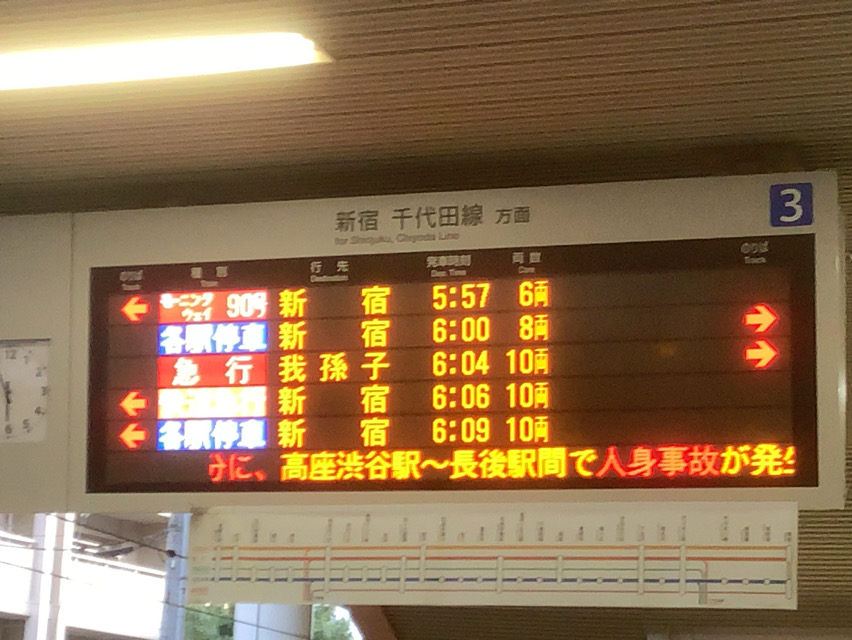 東急田園都市線の再開 復旧情報 4ページ目 今日現在 リアルタイム最新情報 ナウティス