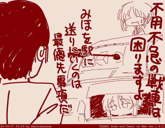 このあと食事会に行くお役人 