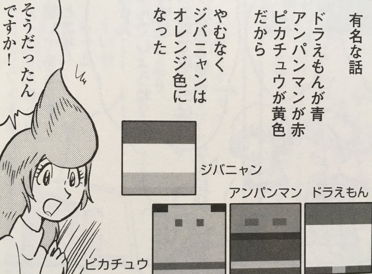 Y S ワイズ 今日のゲーム知識 妖怪ウォッチ のジバニャンがオレンジ色なのは他の色だと人気キャラクターが既にいたから 緑ならリンク ピンクはカービィかな 紫は ジャンパーソン Y S ワイズ 今日のゲーム知識 妖怪ウォッチ のジバニャンがオレンジ色なのは他の色だと人気キャラクターが既にいたから 緑ならリンク ピンクはカービィかな 紫は ジャンパーソン