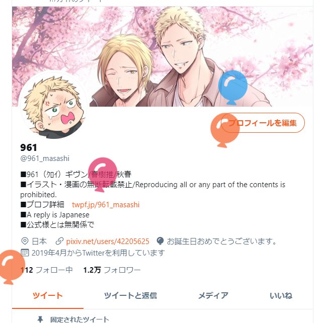 961 朝1番にシェリプラ読み返しました ウフフ 去年の今日は こんな気持ちで誕生日を迎えれるとは思ってなかったから 幸せです 春樹ありがとう ギヴンありがとう ギヴン民の皆さんありがとう 961 朝1番にシェリプラ読み返しました ウフフ 去年の今日は こんな気持ちで誕生日を迎えれるとは思ってなかったから 幸せです 春樹ありがとう ギヴンありがとう ギヴン民の皆さんありがとう