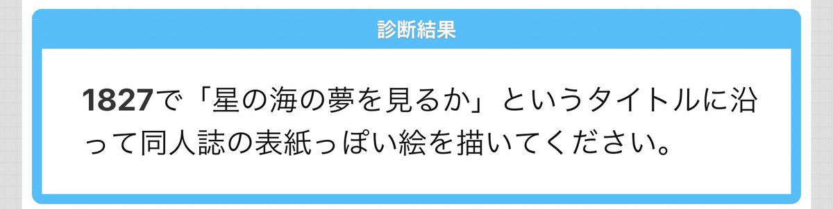 なんか前に診断メーカーで出たタイトルと雰囲気似てたので作りました 