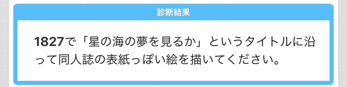 なんか前に診断メーカーで出たタイトルと雰囲気似てたので作りました 