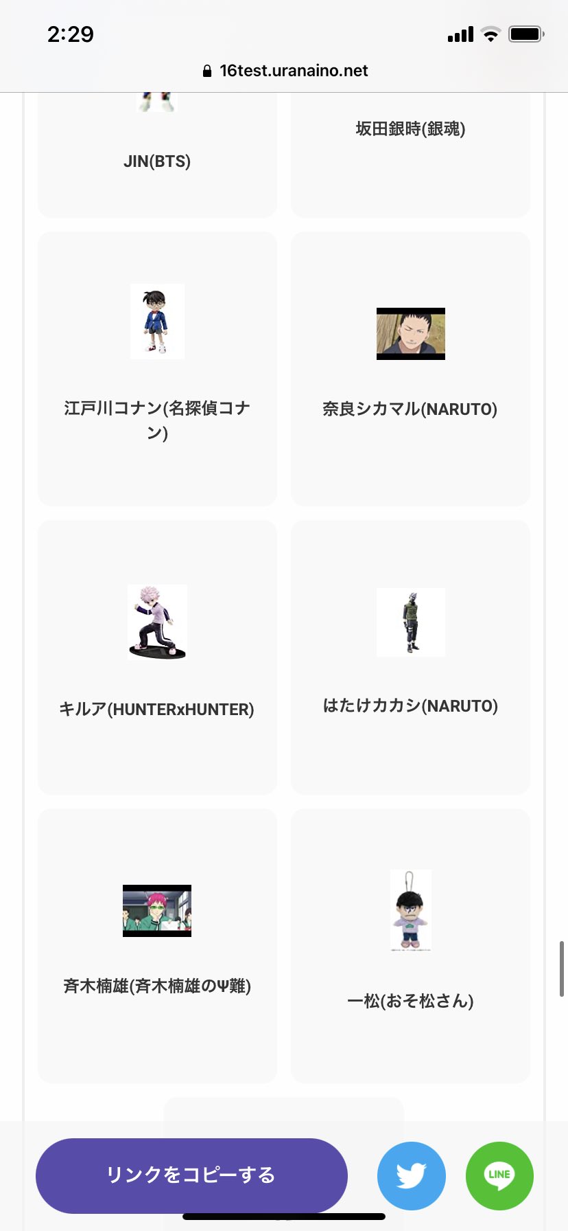佐野拓也 フクロウ型 Intp タイプでした 圧倒的直感力 圧倒的創造力 頭の回転早い キルアがいる 性格診断 16test 相性診断 恋愛診断 T Co 9lu9zhu2cv T Co Jpjabq6ne6 Twitter
