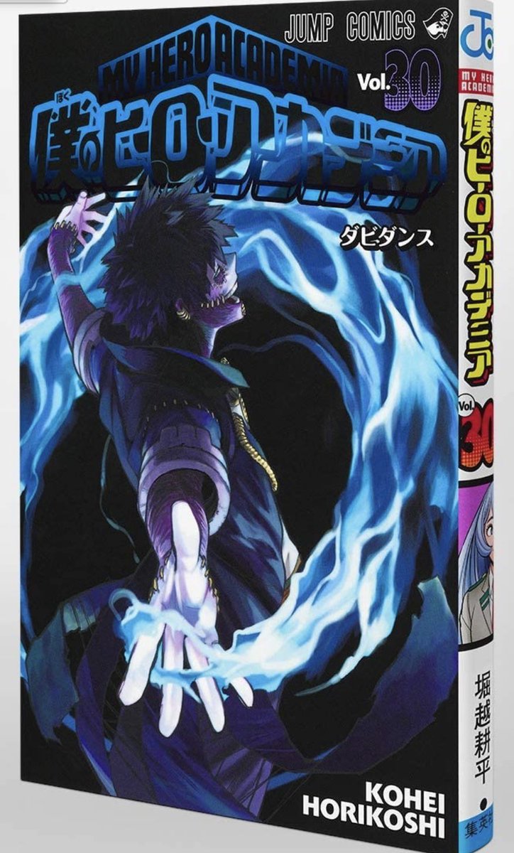 僕のヒーローアカデミア公式 最新30巻発売開始 本日より ヒロアカ 最新30巻が発売 なんとなんと 30巻で累計発行部数はシリーズ世界累計5000万部突破です いつも応援感謝です ぜひ ご一読を 今後ともヒロアカを応援よろしく