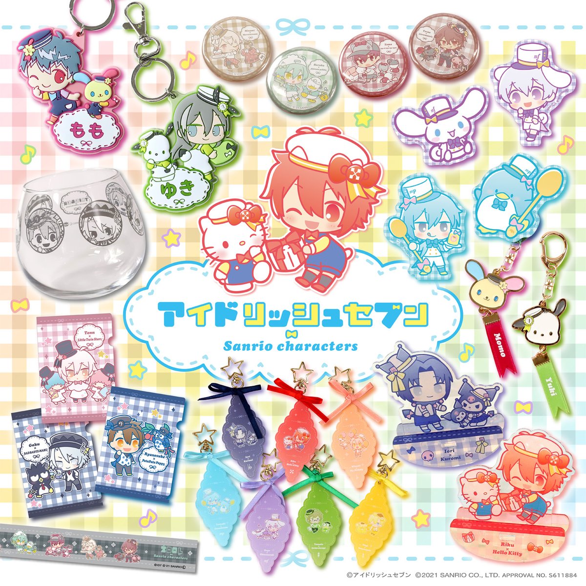 4 3 土 アイドリッシュセブン サンリキャラクターズのコラボフェア開催 ギフト がテーマのcuteなアイテムがたくさん 全国のアニメイト アニメイト通販 ムービック通販でね 5 30 日 まで 4 3 土 アイドリッシュセブン サンリキャラクターズのコラボフェア開催 ギフト がテーマのcuteなアイテムがたくさん 全国のアニメイト アニメイト通販 ムービック通販でね 5 30 日 まで