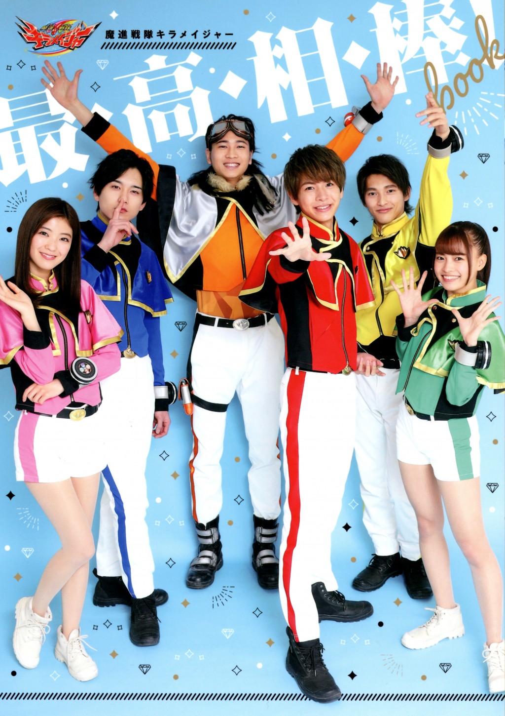 庄司浩平　キラメイジャー　アクスタ 魔進戦隊キラメイジャー キラメイシルバー アクリルスタンド