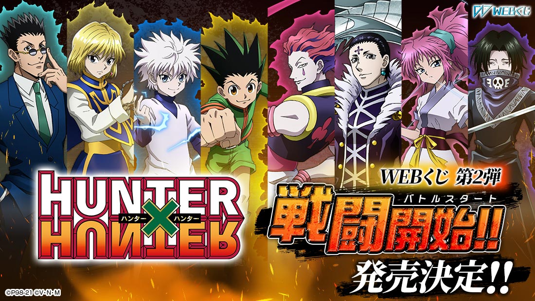 アニメ Hunter Hunter Hunter Anime Twitter