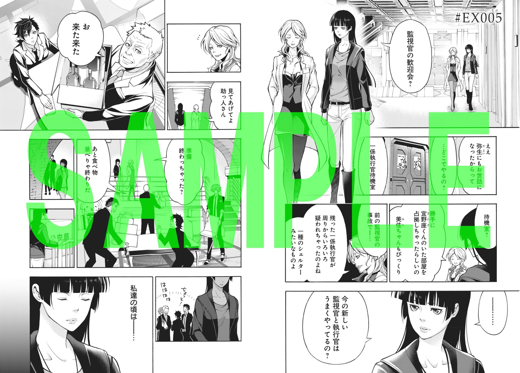 Search 常守朱 Plurk