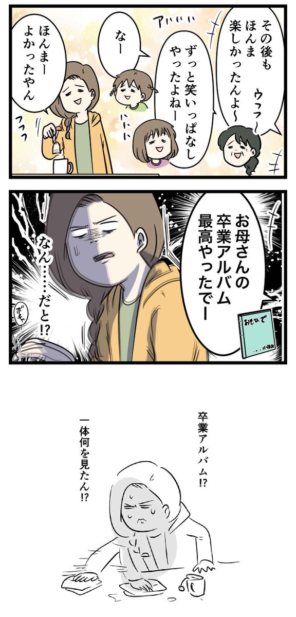 漫画 子ども達をうっかり母に預けるのはかなり危ないなと思った話 まとめ