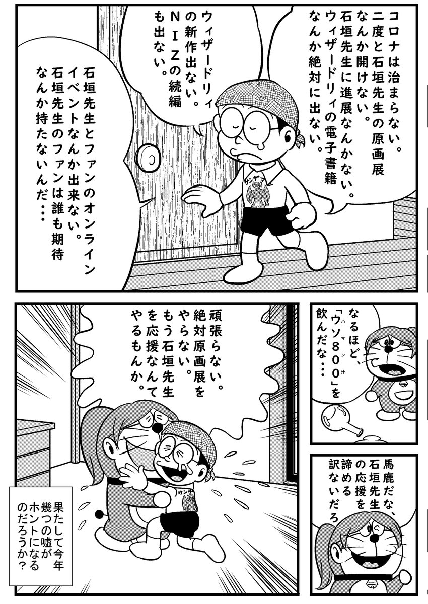 1 8は先生の誕生日 石垣環先生に関するツイートのまとめ 石垣環 ウィザードリィ モンコレ 4ページ目 Togetter 1 8は先生の誕生日 石垣環先生に関するツイートのまとめ 石垣環 ウィザードリィ モンコレ 4ページ目 Togetter
