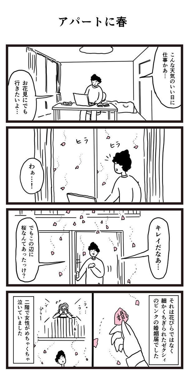 3月に投稿した中でお気に入りの漫画です! 