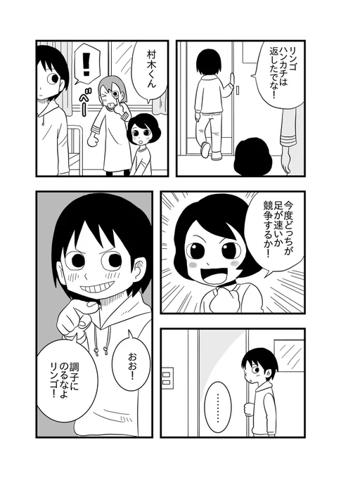【リンゴのひめごと】第25話
リンゴちゃんのやさしさです
#リンゴのひめごと #浜松
@shunkado1887 
