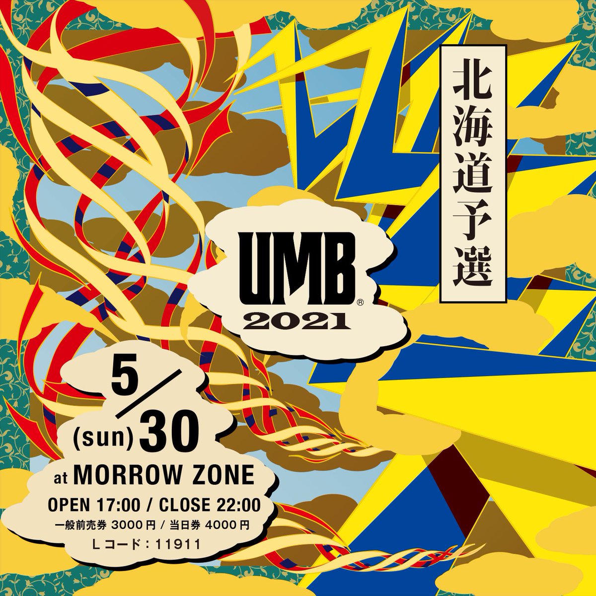 Ultimate Mc Battle Umb 21 北海道 Supported By 街おこし 5月30日 日 Open 17 00 22 00 Close Morrow Zone T Co T9vuvtecfz 前売 3000円 当日 4000円 ローソンチケット 限定100枚 Lコード T Co 1hsy5m7vro Guest Live Ultimate Mc Battle Umb 21 北海道 Supported By 街おこし 5月30日 日 Open 17 00 22 00 Close Morrow Zone T Co T9vuvtecfz 前売 3000円 当日 4000円 ローソンチケット 限定100枚 Lコード T Co 1hsy5m7vro Guest Live