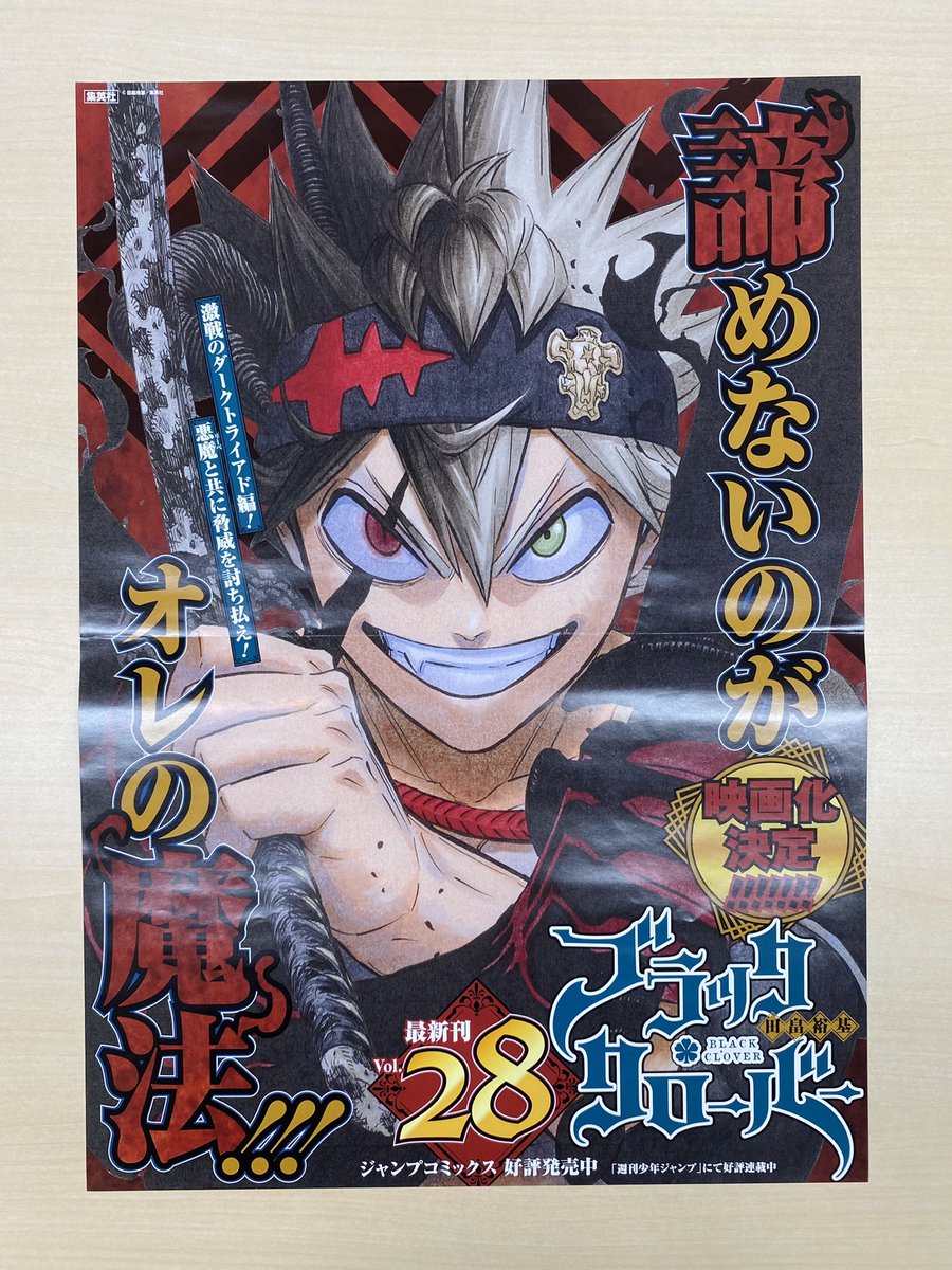 ブラッククローバー 公式 Blackclover Off Twitter