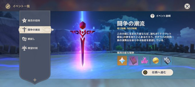 原神で 潮流 が話題に トレンディソーシャルゲームス