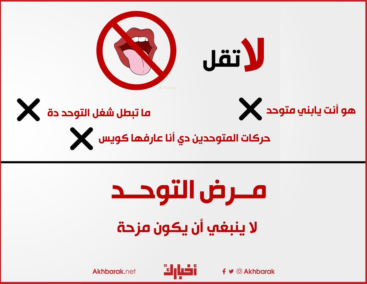 akhbarak's tweet photo. في اليوم العالمي للتوحد .. كلمات يجب أن نلغيها من قاموسنا .. احذر أن تجرح مريض توحد أو أحد أفراد أسرته دون قصد https://t.co/NupSqaIlN2