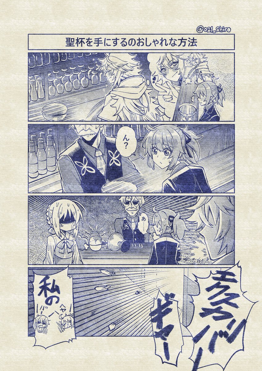 a Fancy Way to Hand Grail

Need to draw this so I can let it out of my mind!
Parody of the very last scene of the Moriarty event~

Better res here!
https://t.co/40wWR3LZr3

#FGO 