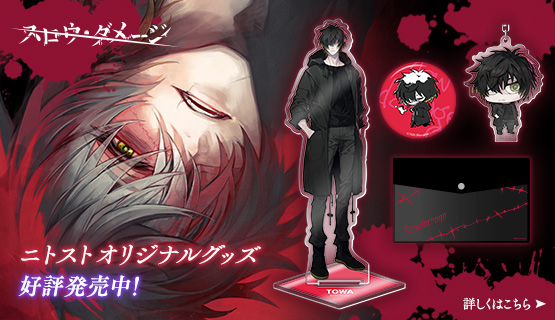 Nitroplus Storeさんのイラスト一覧 Nitroplus Storeさんのイラスト一覧
