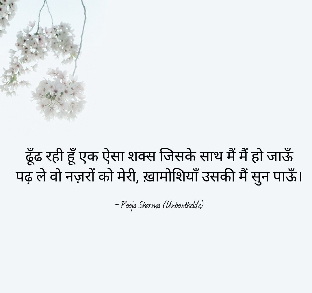 drsharmapooja's tweet photo. #unboxthelife #shayari #dil #deepfeelings #close  #shayarilove #shayarana #dailyshayari #deeprelationship #hindilove #loveforwriting #selflove

#Pooja 2 April 2021 ❤❤ https://t.co/FOMsKm1jSf
