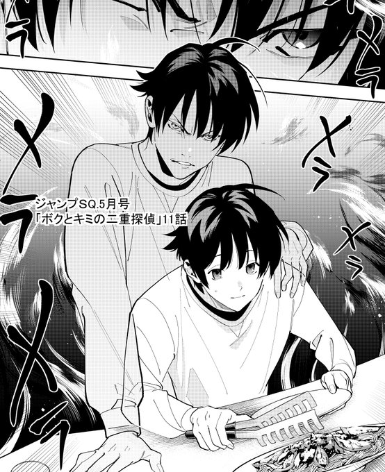 ジャンプsq 編集部さん のツイート いい の検索結果 1 Whotwi グラフィカルtwitter分析