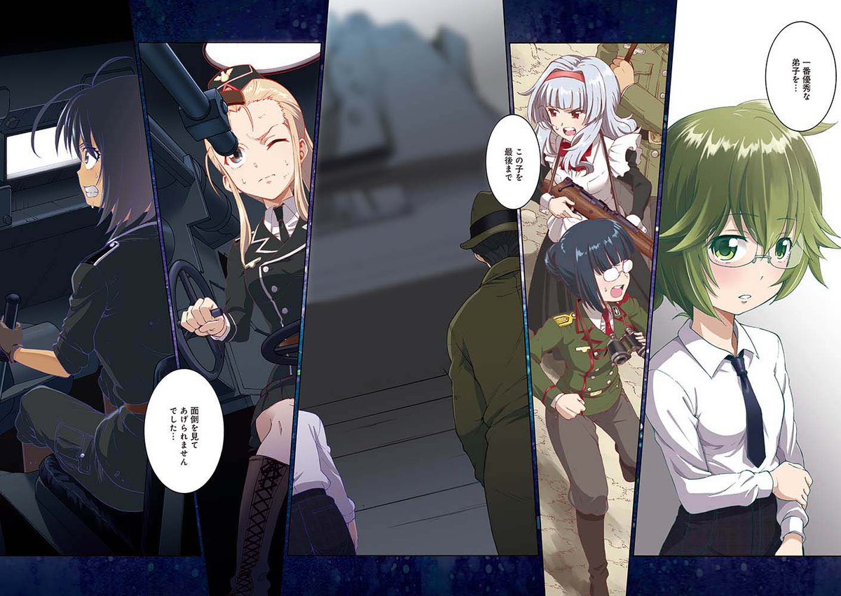 才谷屋龍一 パッチワークス パスウェイ 第1巻発売 Xxsaitaniyaxx Twitter