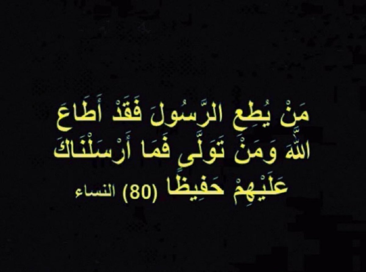 ZQZolz's tweet photo. أيها المسلمون والمسلمات:
لا تُهَوِّنوا من شأن #مقاطعة_المنتجات_الفرنسية157 فليس وراء هذا السلاح أي سلاح بمقدوركم أن تنصروا به نبيكم عليه الصلاة والسلام، فمن لم يذُد عن عرض نبيه ولو بالمقاطعة فليتفقد شأن الشهادتين في قلبه. https://t.co/MDiCALWzl7