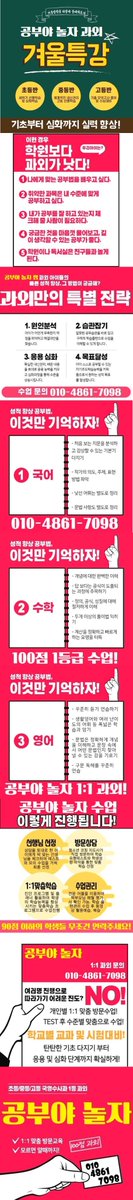 pokek1's tweet photo. #인천고등학생과외 #인천중학생과외 #인천초등학생과외 #인천고등학생영어과외 #인천고등학생수학과외 #인천중학생영어과외 #인천중학생수학과외 #���천초등학생영어과외 #인천초등학생수학과외 https://t.co/03PKsLazEg