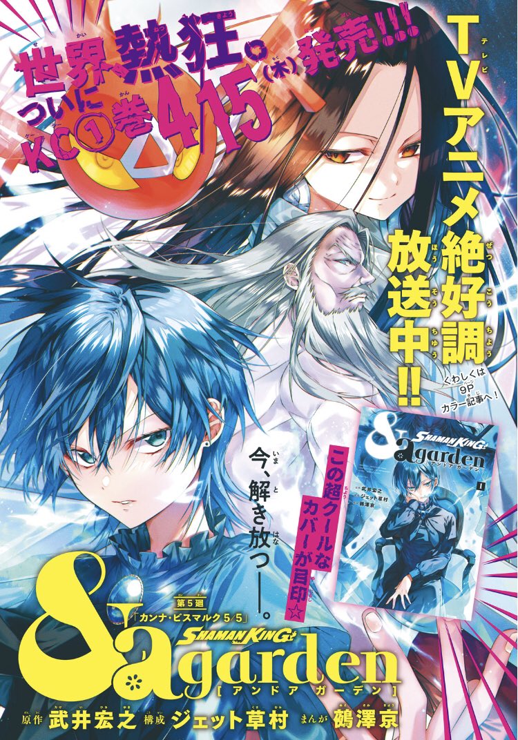 Shaman Kingth公式 Skgth Twitter Shaman Kingth公式 Skgth Twitter