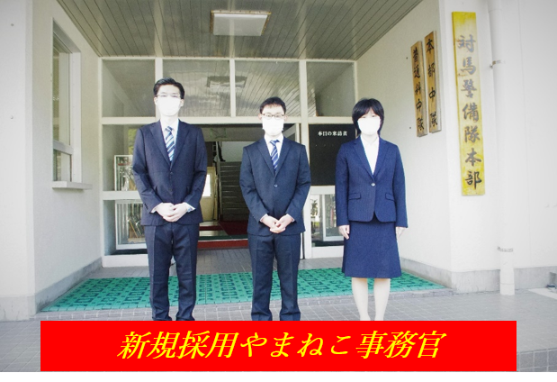 事務官 事務官