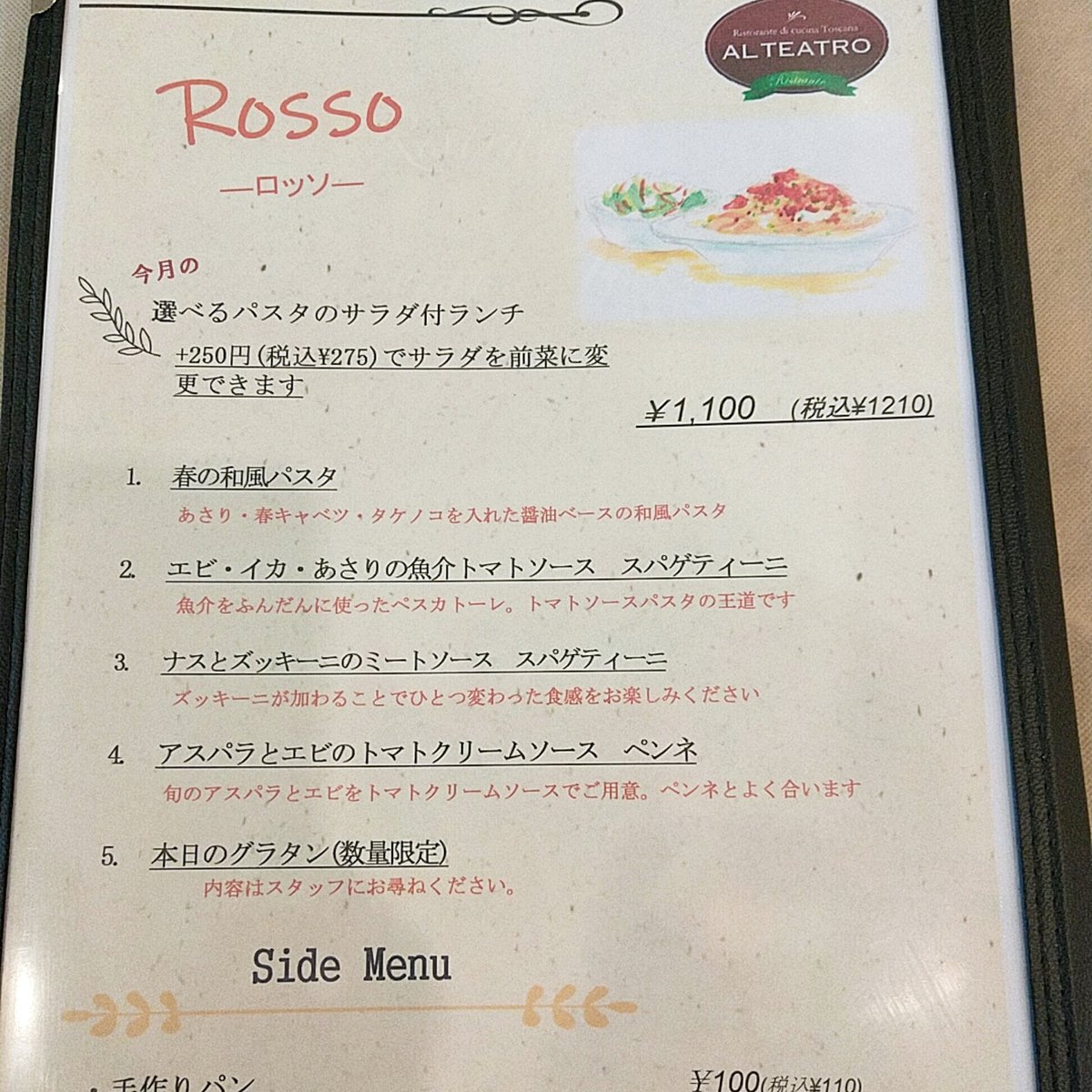 池袋イタリアン