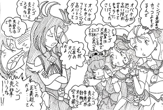 プリキュア週ドロ を含むマンガ一覧 リツイート順 3ページ ツイコミ 仮 プリキュア週ドロ を含むマンガ一覧 リツイート順 3ページ ツイコミ 仮