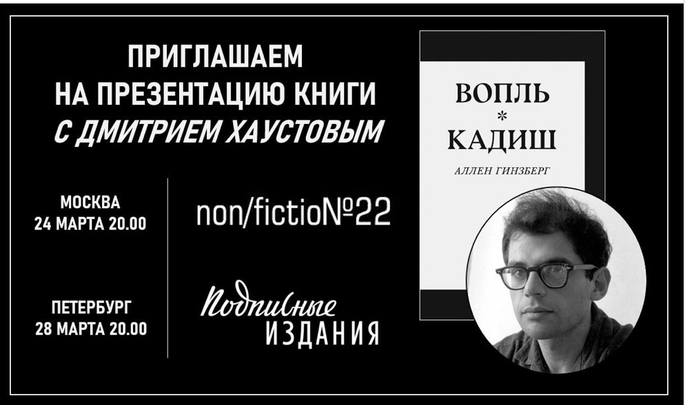 Аллен Гинзберг стихи. Вопль цитаты Аллен Гинзберг. Вопль Гинзберг купить книгу на русском. Аллен гинзберг вопль