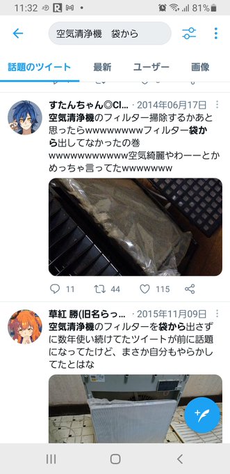 同士がいないかと探して見たら 想像以上にいっぱいいらしてさらに驚愕！&Sigma;(&times;_&times;;)!  ほんと、この数ヶ月 空気が綺麗になったと言っていたのはなんだったんだ！ https://t.co/XPScOo6