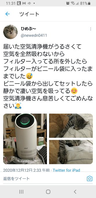 同士がいないかと探して見たら 想像以上にいっぱいいらしてさらに驚愕！&Sigma;(&times;_&times;;)!  ほんと、この数ヶ月 空気が綺麗になったと言っていたのはなんだったんだ！ https://t.co/XPScOo6