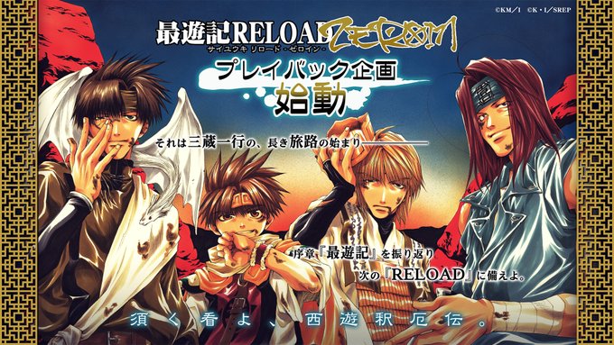 漫画家の峰倉かずや先生 最遊記reload が脊柱管狭窄症やファーストバイト症候群で休養していたと報告 まとめダネ 漫画家の峰倉かずや先生 最遊記reload が脊柱管狭窄症やファーストバイト症候群で休養していたと報告 まとめダネ