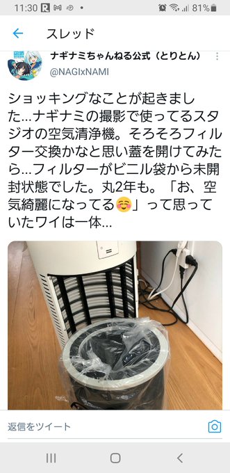 同士がいないかと探して見たら 想像以上にいっぱいいらしてさらに驚愕！&Sigma;(&times;_&times;;)!  ほんと、この数ヶ月 空気が綺麗になったと言っていたのはなんだったんだ！ https://t.co/XPScOo6