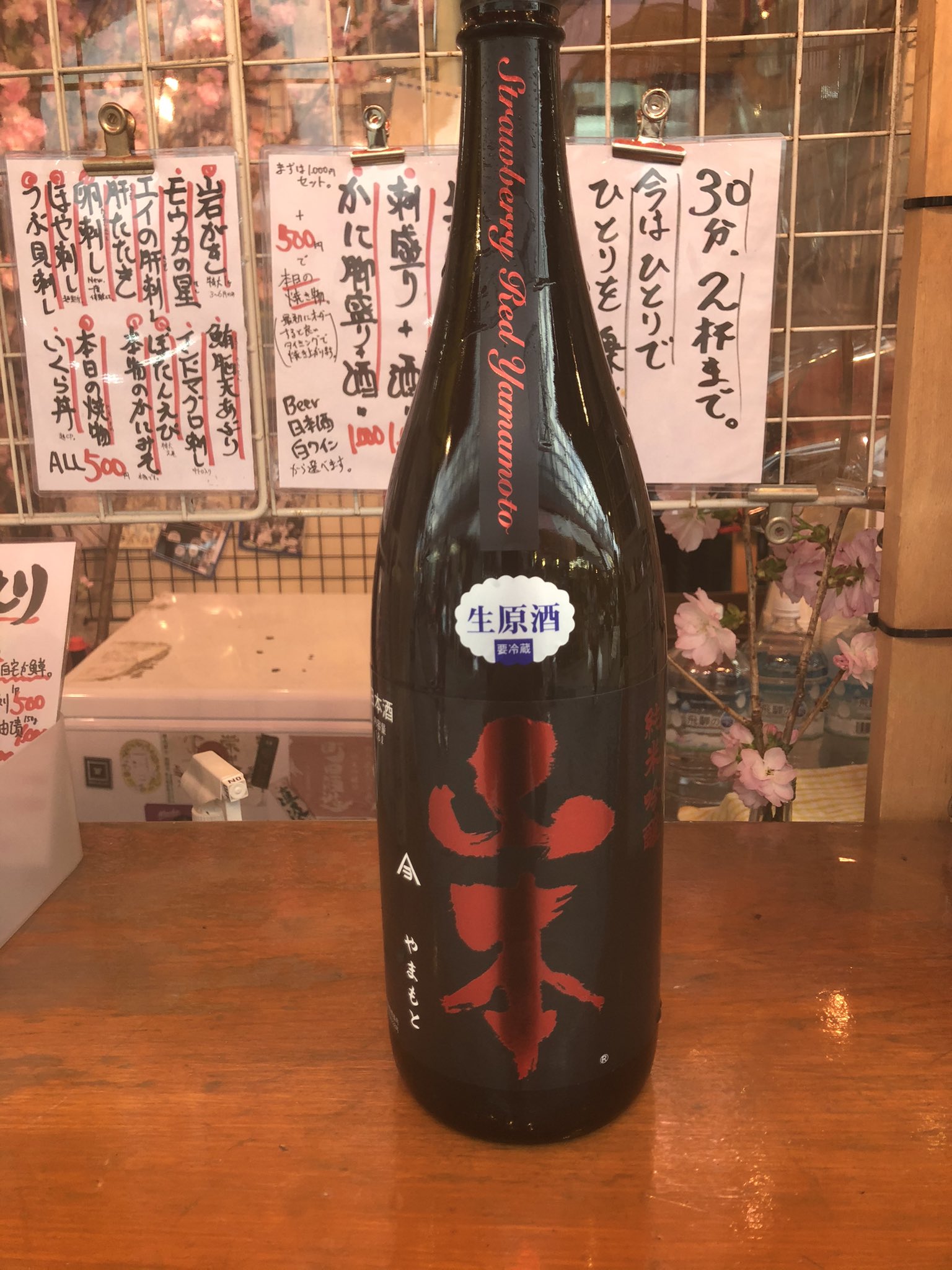 魚草ピストル 本日のお酒 山本ストロベリーレッド ファーストキスのような味がするそうです ファーストキスまだの方是非 そして今月から金曜日のみ ラストオーダー 00になり〼 金曜日のみです 丸千かき沼商店 ふくはら酒店 魚草 T Co